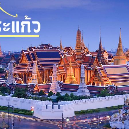 Mitr Inn Mrt Samyot Station - The Grand Palace มิตร อินน์ พระบรมมหาราชวัง バンコク都 エクステリア 写真