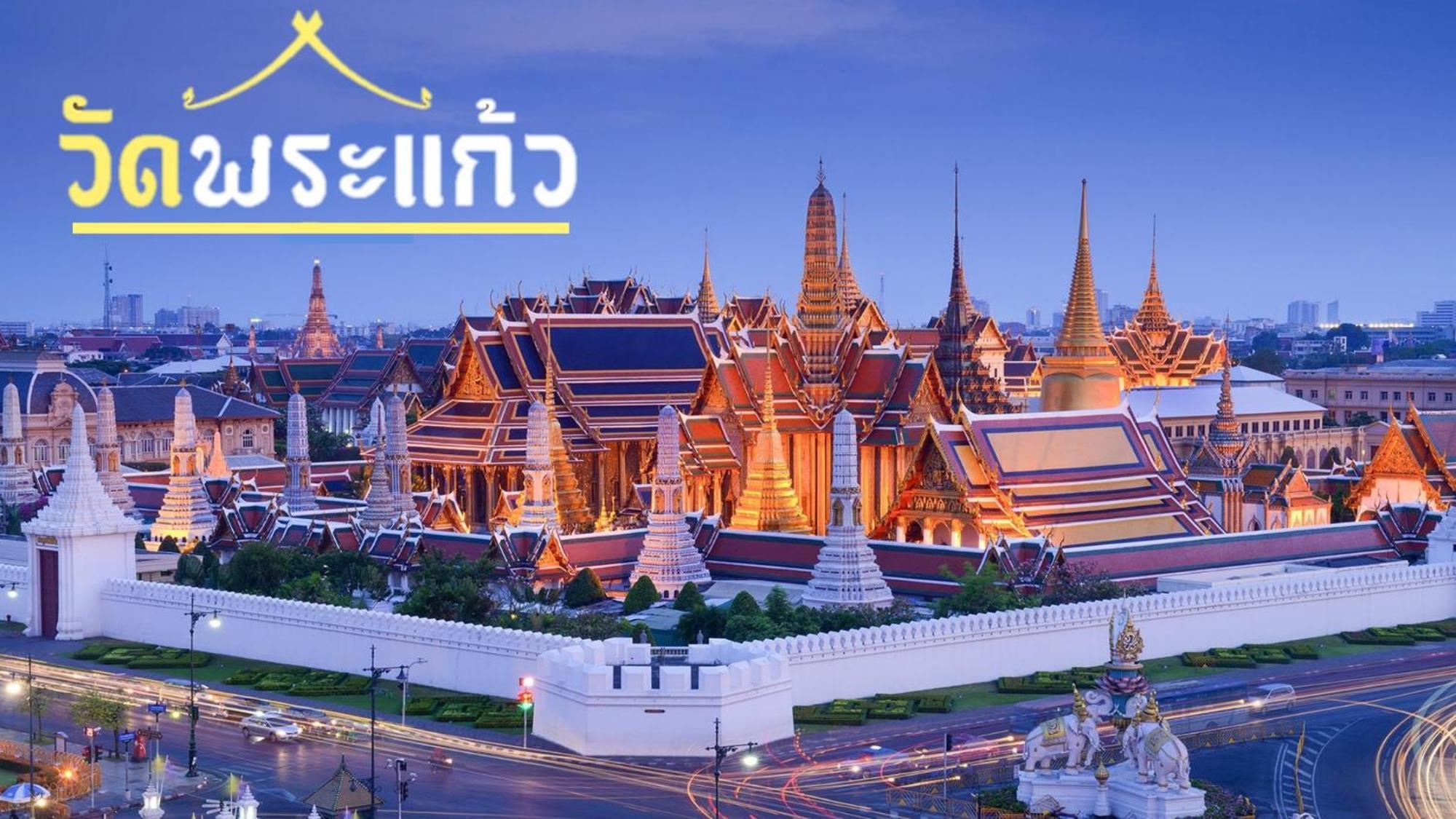 Mitr Inn Mrt Samyot Station - The Grand Palace มิตร อินน์ พระบรมมหาราชวัง バンコク都 エクステリア 写真